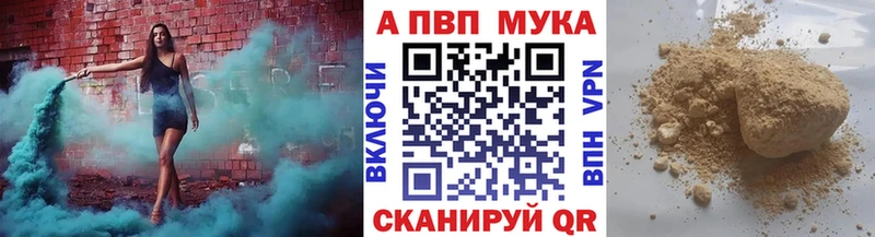 A-PVP Соль Светлогорск