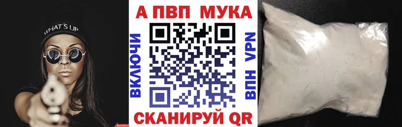 продажа наркотиков  Светлогорск  APVP СК КРИС 