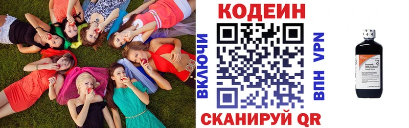 Codein Purple Drank  Светлогорск 