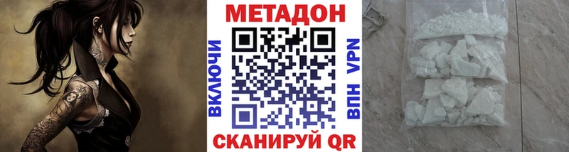 МЕТАДОН белоснежный  Светлогорск 